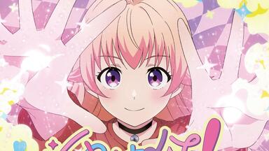 伊藤かずえあ・な・た・にアムール动画心爱的贝蒂魔女的故事愛しの