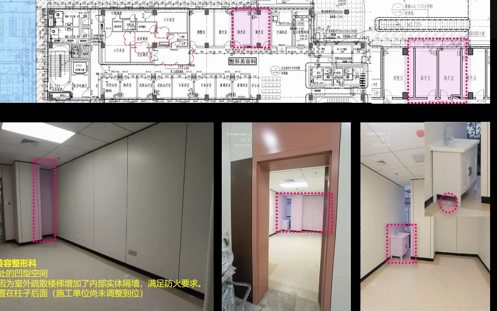 医院三级流程在设计过程中遇到的问题(东南大学建筑设计研究院有限公司医疗建筑设计师吉总)哔哩哔哩bilibili