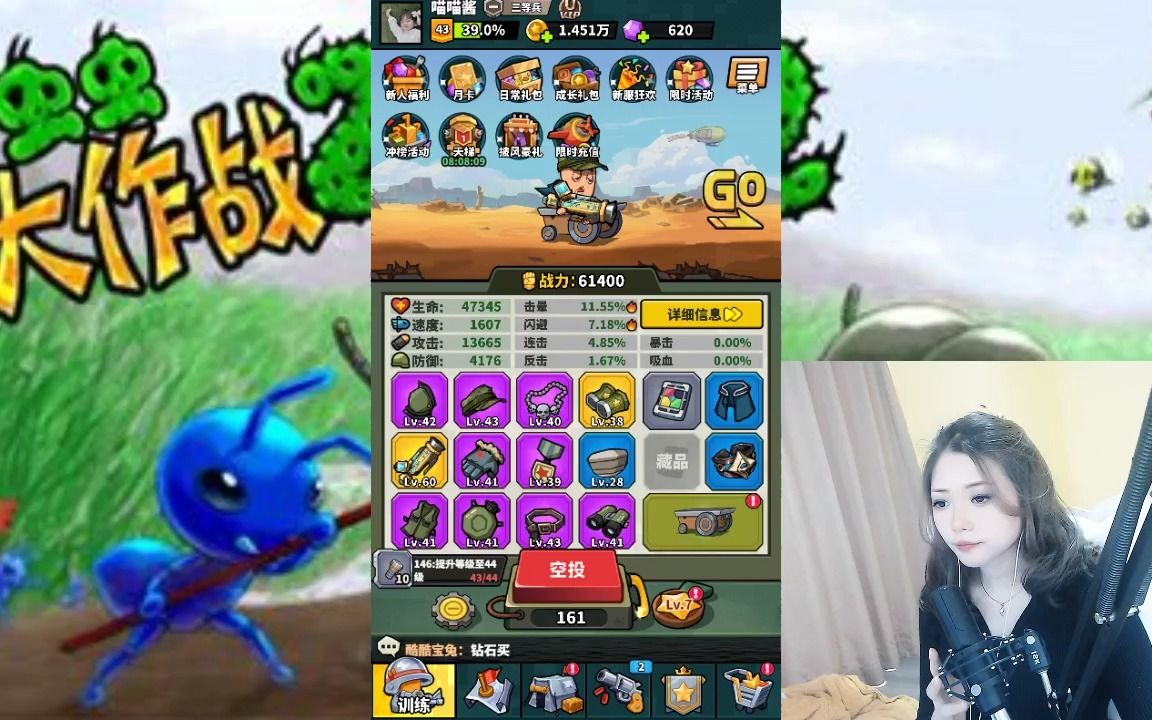 喵喵酱-虫虫大作战2试播