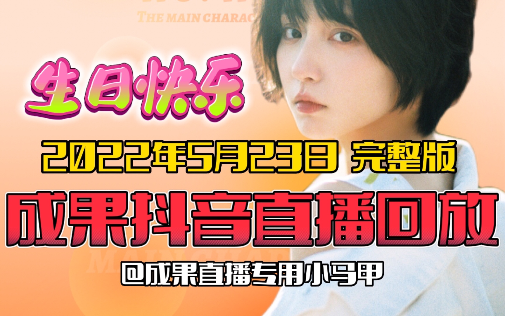 Angier安琪_2022-11-14直播录屏回放-bilibili(B站)无水印视频解析——YIUIOS易柚斯
