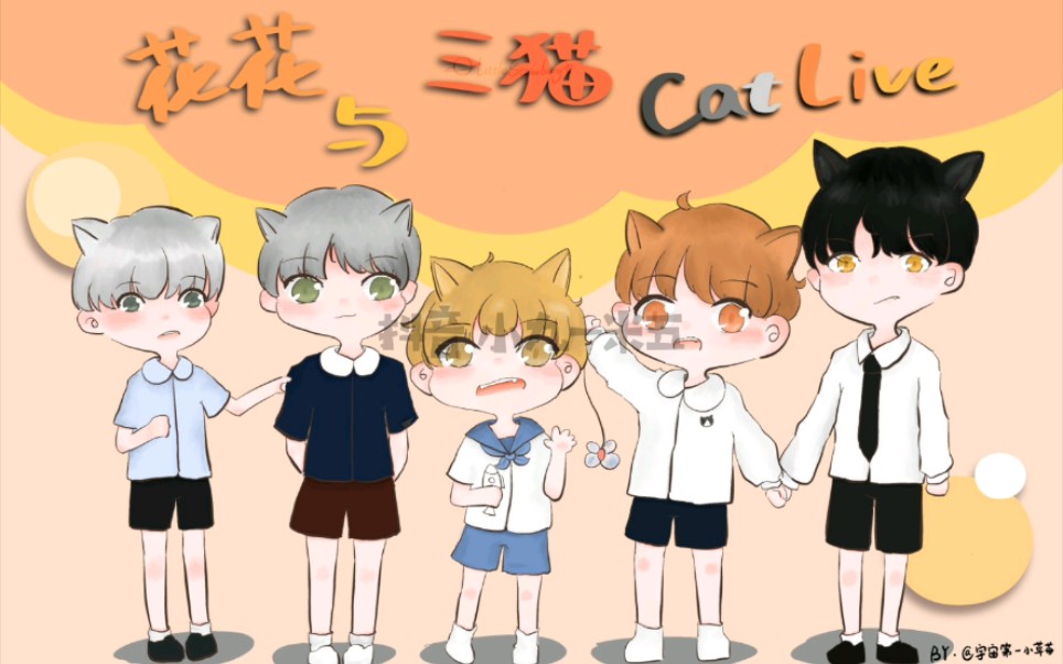 伪绘画过程!找回手感 熟悉pro～画的是花花与三猫catlive