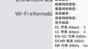 锁定5G方法,跟着这个步骤。选择NR就可以了!