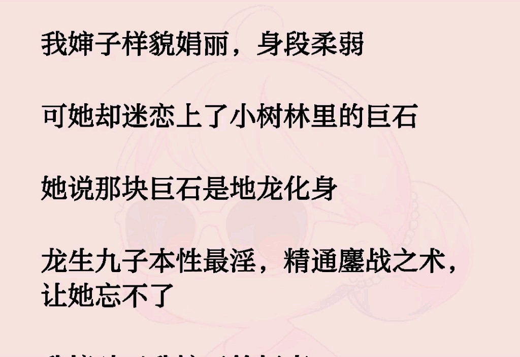 我婶子样貌娟丽,身段柔弱可她却迷恋上了小树林里的巨石她说那块巨石是地龙化身龙生九子本性最淫,精通鏖战之术,让她忘不了!!!!!!哔哩哔哩...