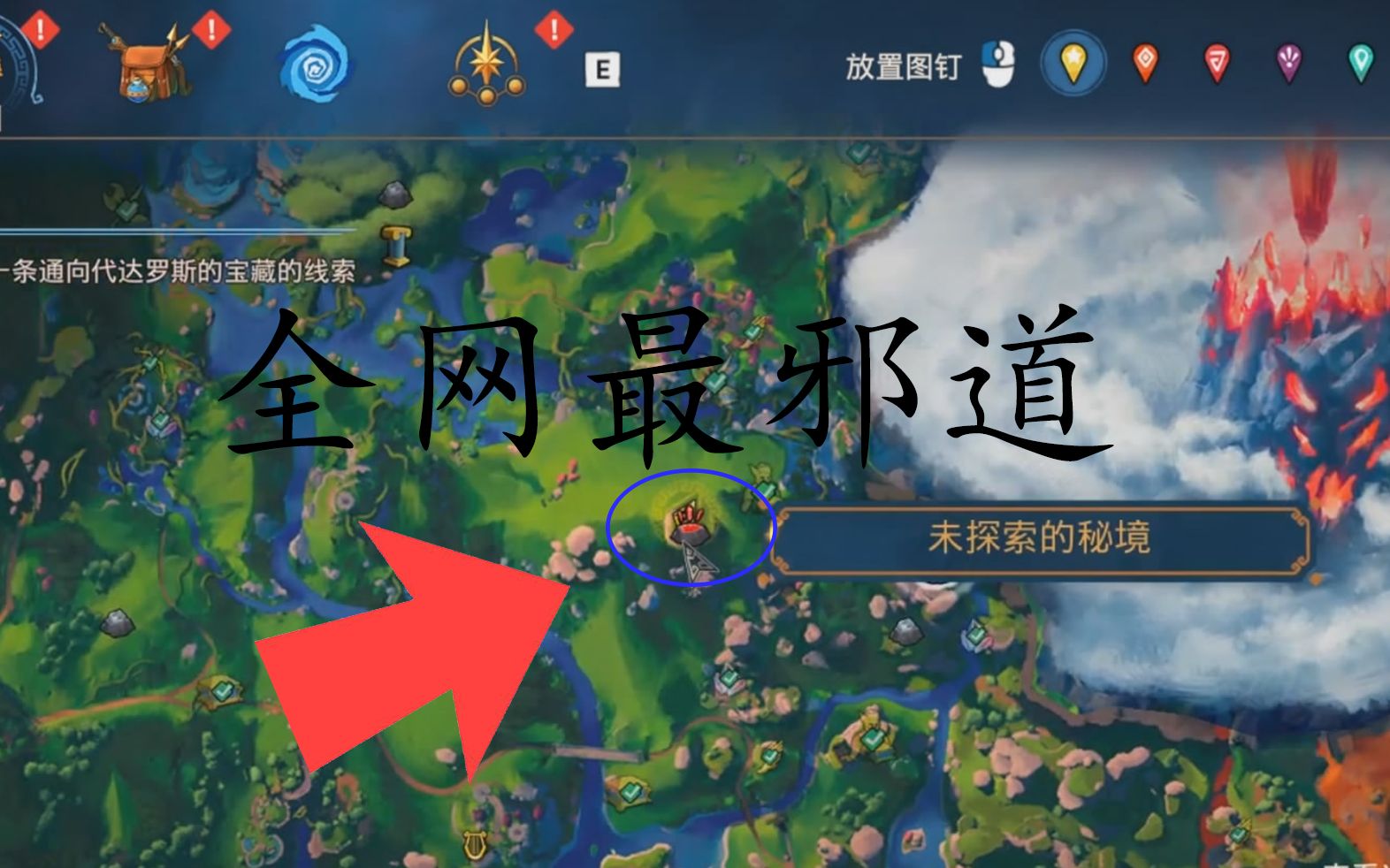 渡神纪 永春谷秘境 红雾高台的2种登陆方式![最邪道的攻略]