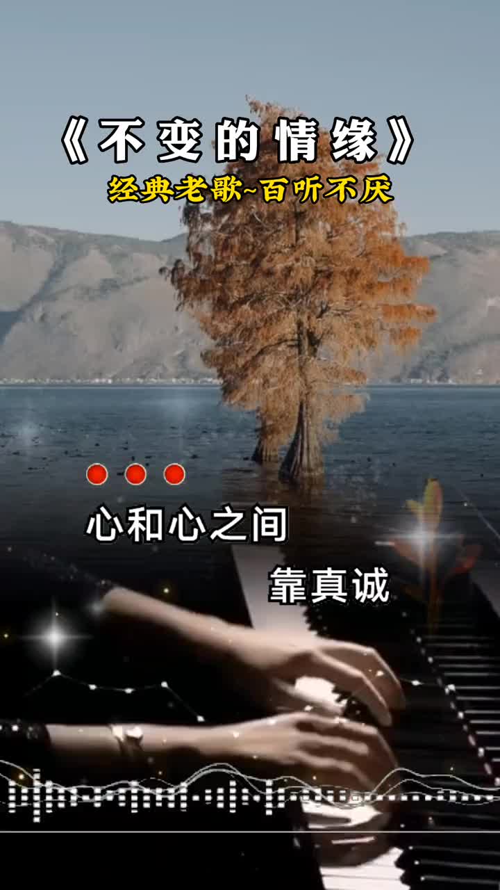 [图]心和心之间靠真诚情感音乐愿所有人平安健康祝刷到的朋友开心快乐