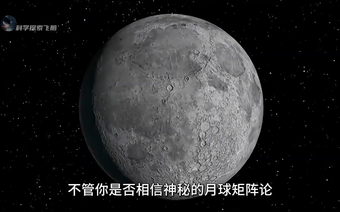 科普#漲知識#月球#宇宙#月球矩陣