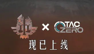 Скачать видео: 【TacZ】战锤40K暗潮扩展包V0.0.1版 正式 免费 发布 宣传片