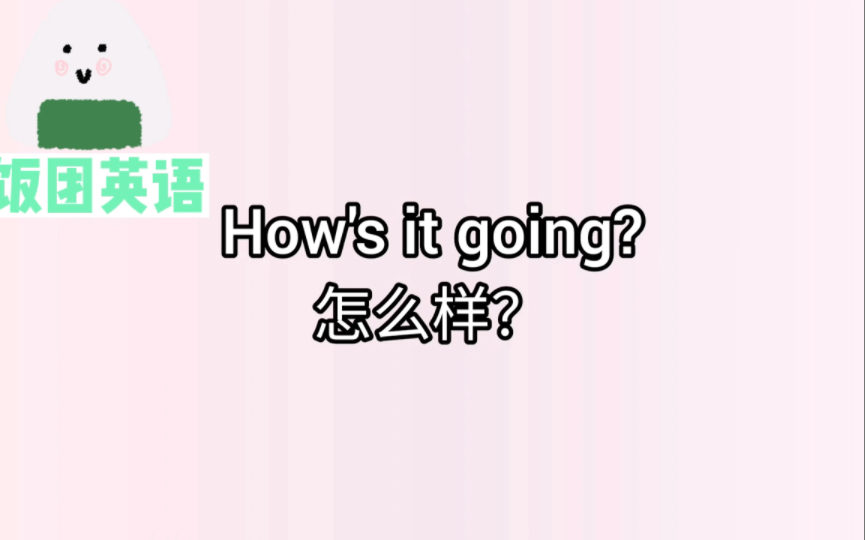 英语词汇短语学习——由两个单词构成的英语短语哔哩哔哩bilibili