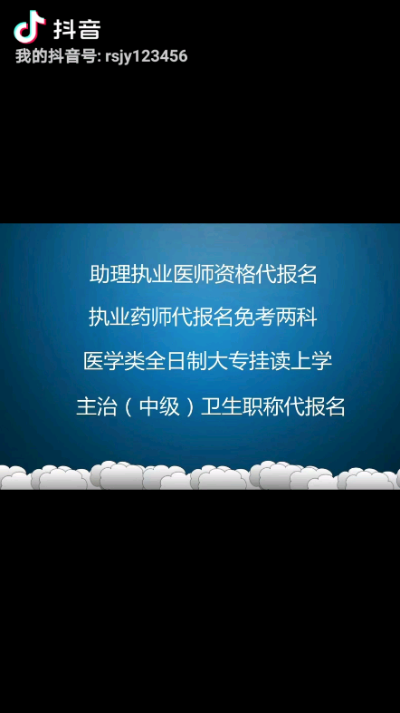 2022年主治医师报名啦,条件不符合,我哔哩哔哩bilibili