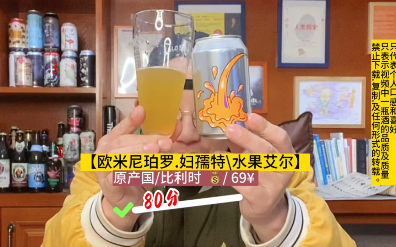 盲品1瓶啤酒【欧米尼珀罗/妇孺特啤酒】哔哩哔哩bilibili