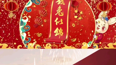 湖南骏佳雷克萨斯祝大家新年快乐哔哩哔哩bilibili