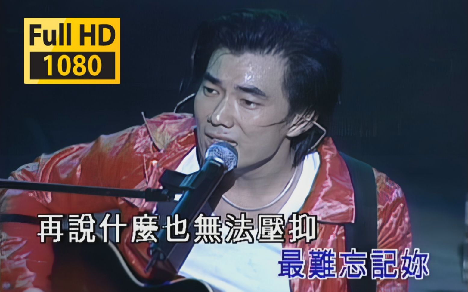 [图]【1080p修复】任贤齐《烛光》1999任贤齐1St演唱会live「我从远方送你的花 你收到了吗」