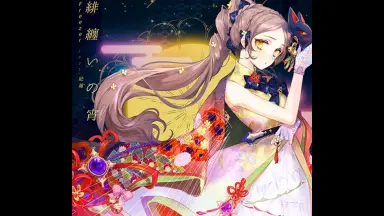 未開封 キャンユーデコレート Lilium Records 妃苺 Freezer 未開封 キャンユーデコレート Lilium Records 妃苺 Freezer