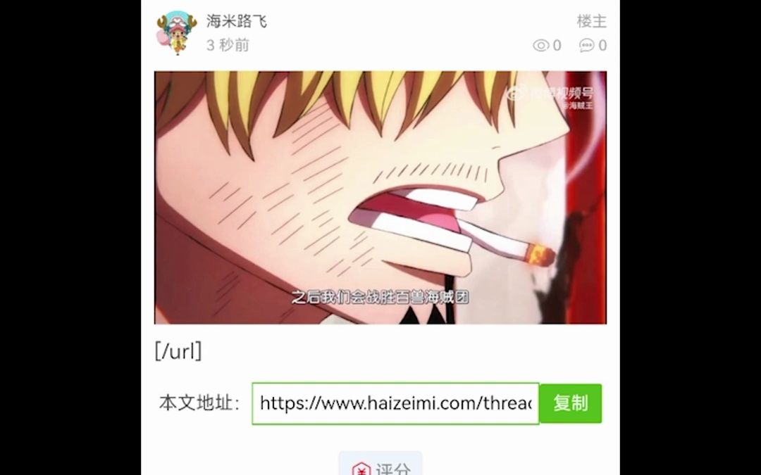 海贼迷社区手机版怎么发布微博视频?哔哩哔哩bilibili