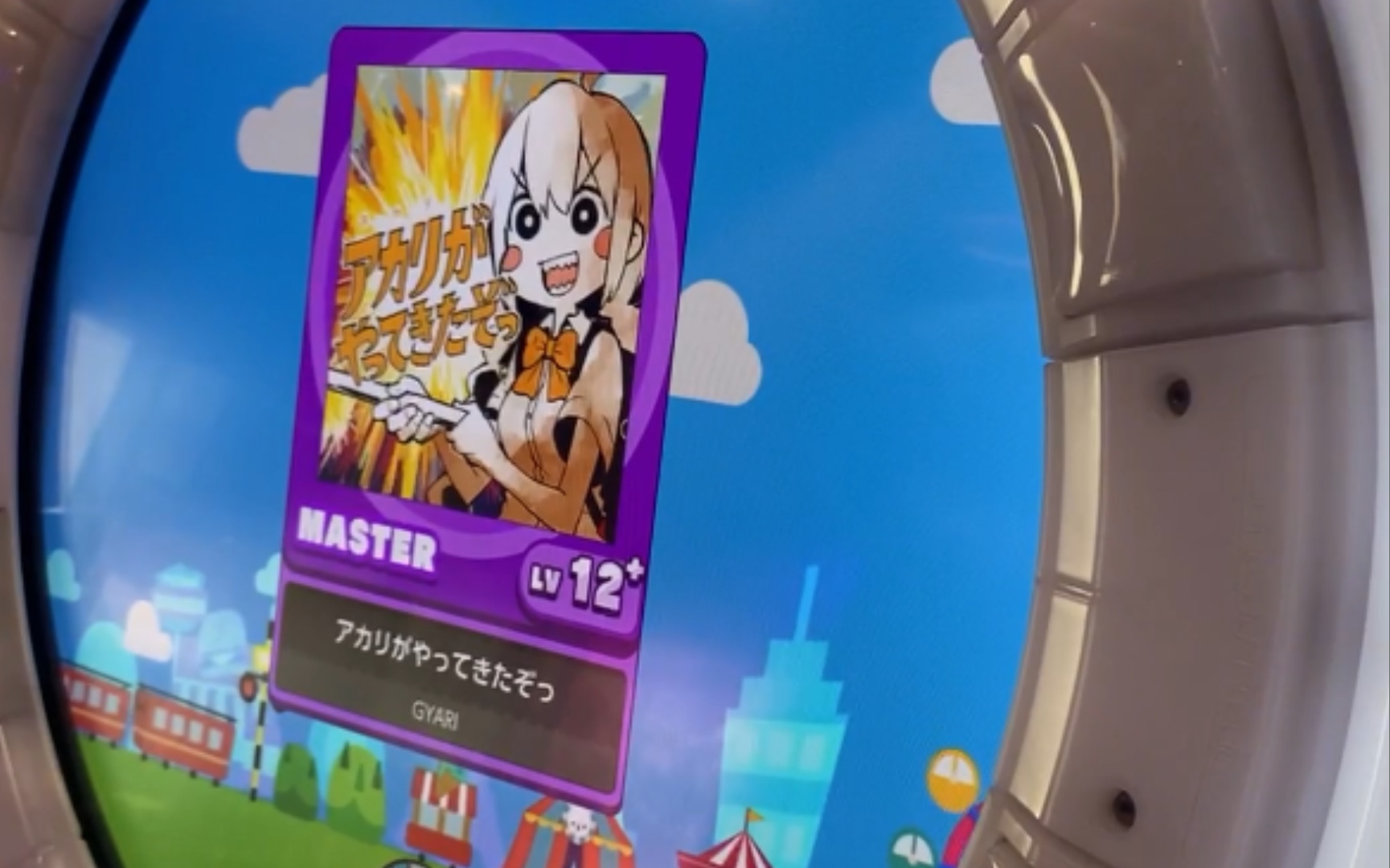 【舞萌dx 2021】akari来了哦!(アカリがやってきたぞっ)_音游热门视频