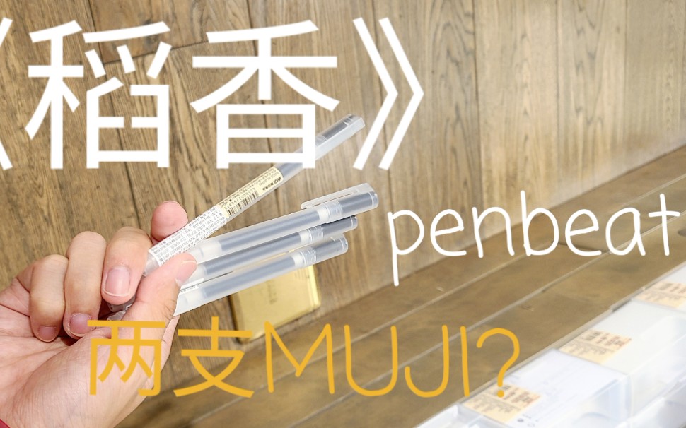 活动作品用两支笔敲出周董的稻香