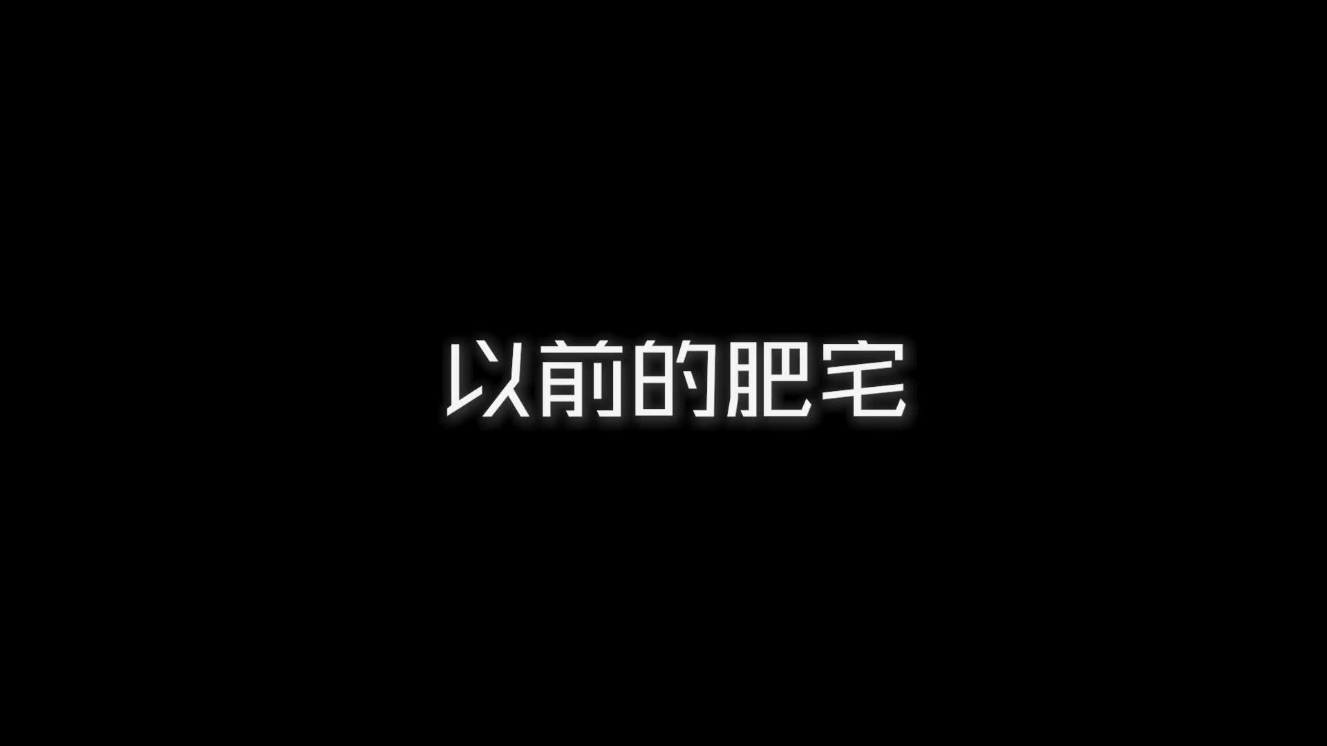 【DNF】全民宅时代 肥宅翻身做主人哔哩哔哩bilibili