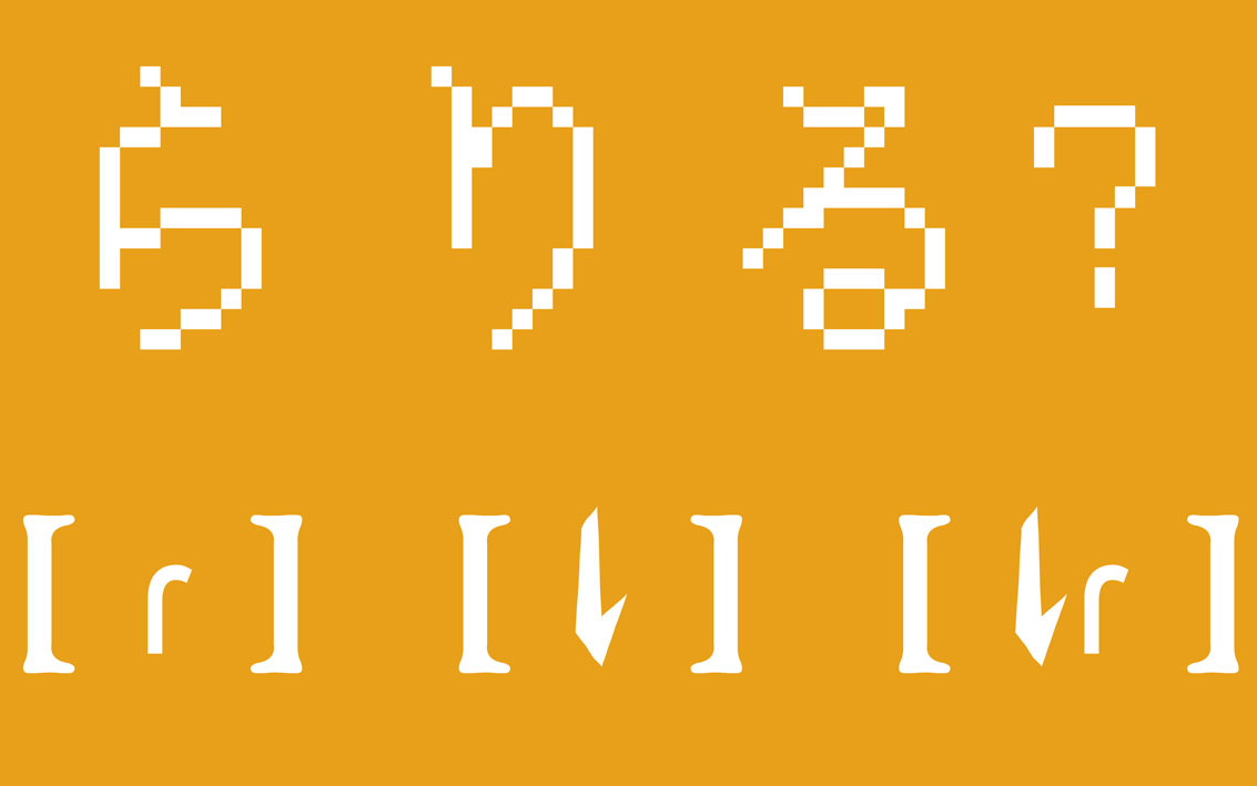 【搬运】日语らりる该怎样发音?哔哩哔哩bilibili