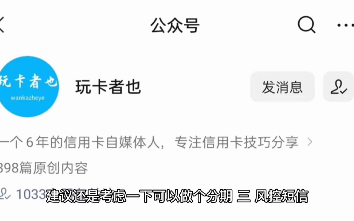 如何区分中信信用卡群发短信、警告短信和风控短信哔哩哔哩bilibili