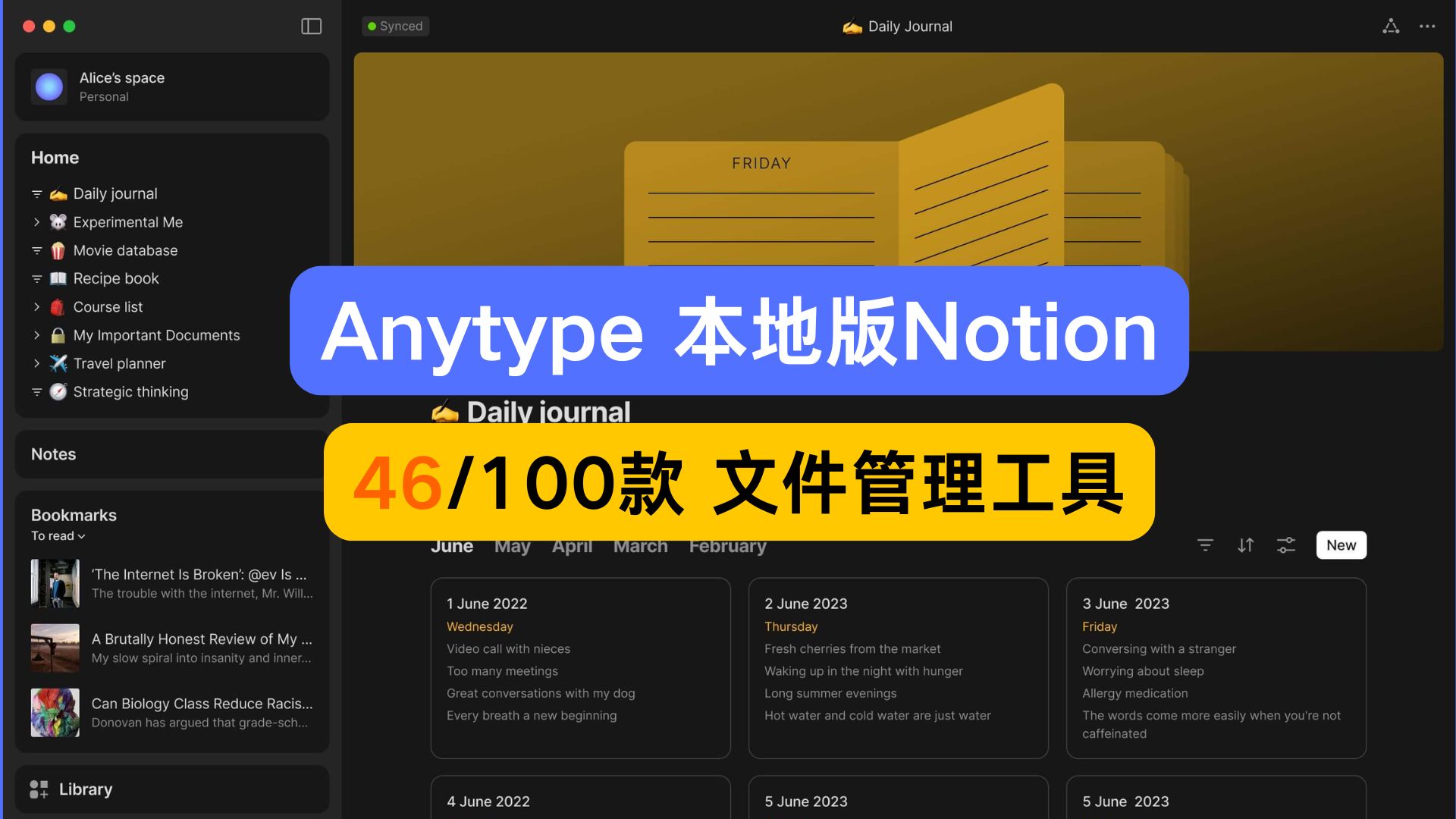 第46期 Anytype,强调数据隐私的本地优先版Notion,适合知识库管理【体验100款文件管理工具】哔哩哔哩bilibili