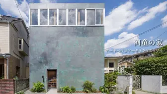 家 宁静 舒适 130 个日式小住宅 新建築住宅特集11年至今持续更新 哔哩哔哩 Bilibili