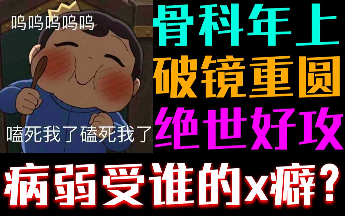 【屁咕瓣】《偷生》i骨科年上怎么可以错过这本?!哔哩哔哩bilibili