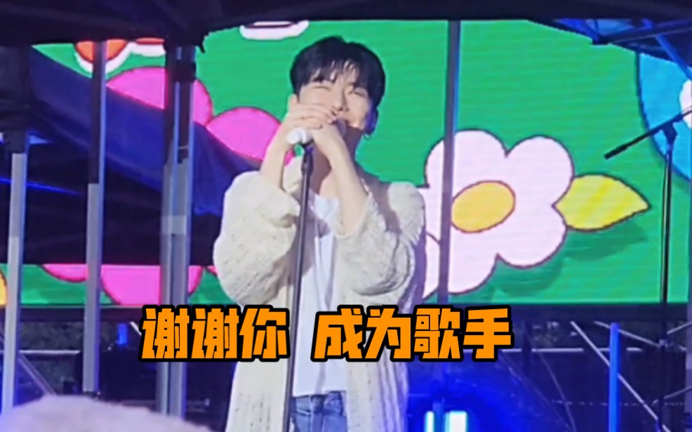 刘基贤:成为歌手真好 Peak Festival 230528哔哩哔哩bilibili