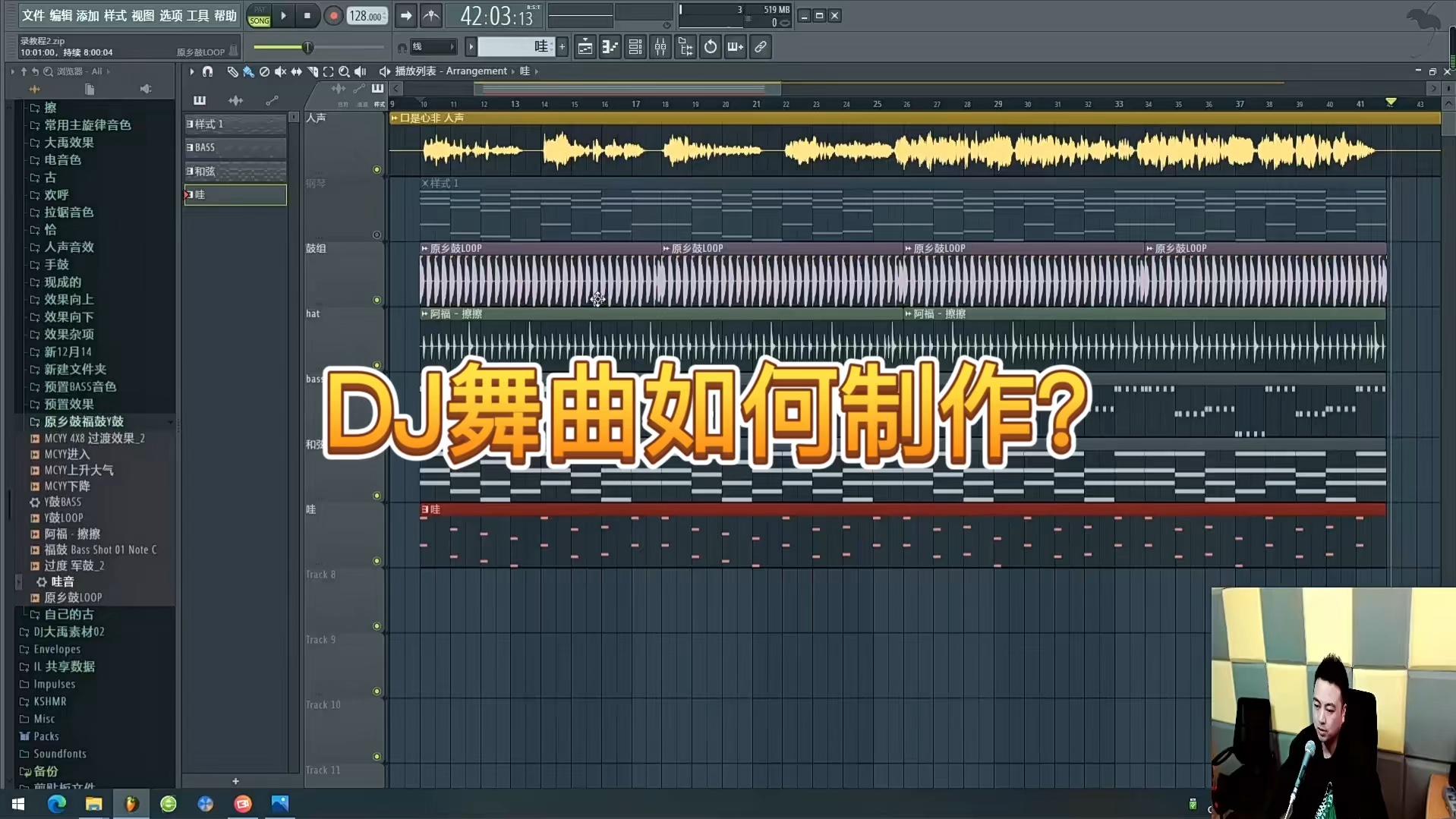 DJ舞曲制作教学哔哩哔哩bilibili