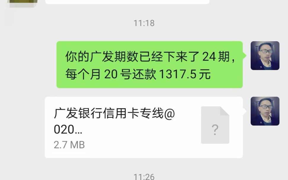 广发银行欠款31620.,逾期2个多月了,跟银行诚意协商24期,每月处理1317.5元,并停掉利息和违约金计算!这结果还是能接受的,毕竟还款压力减小了!...