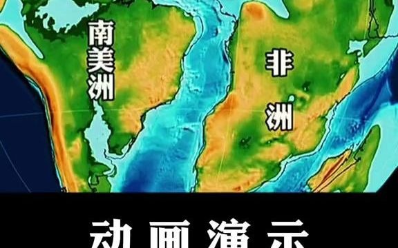 动画演示地球板块变迁史.哔哩哔哩bilibili