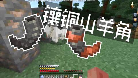 Minecraft 1 19 荒野更新 山羊角和铜制号角的个默认音效 哔哩哔哩 Bilibili