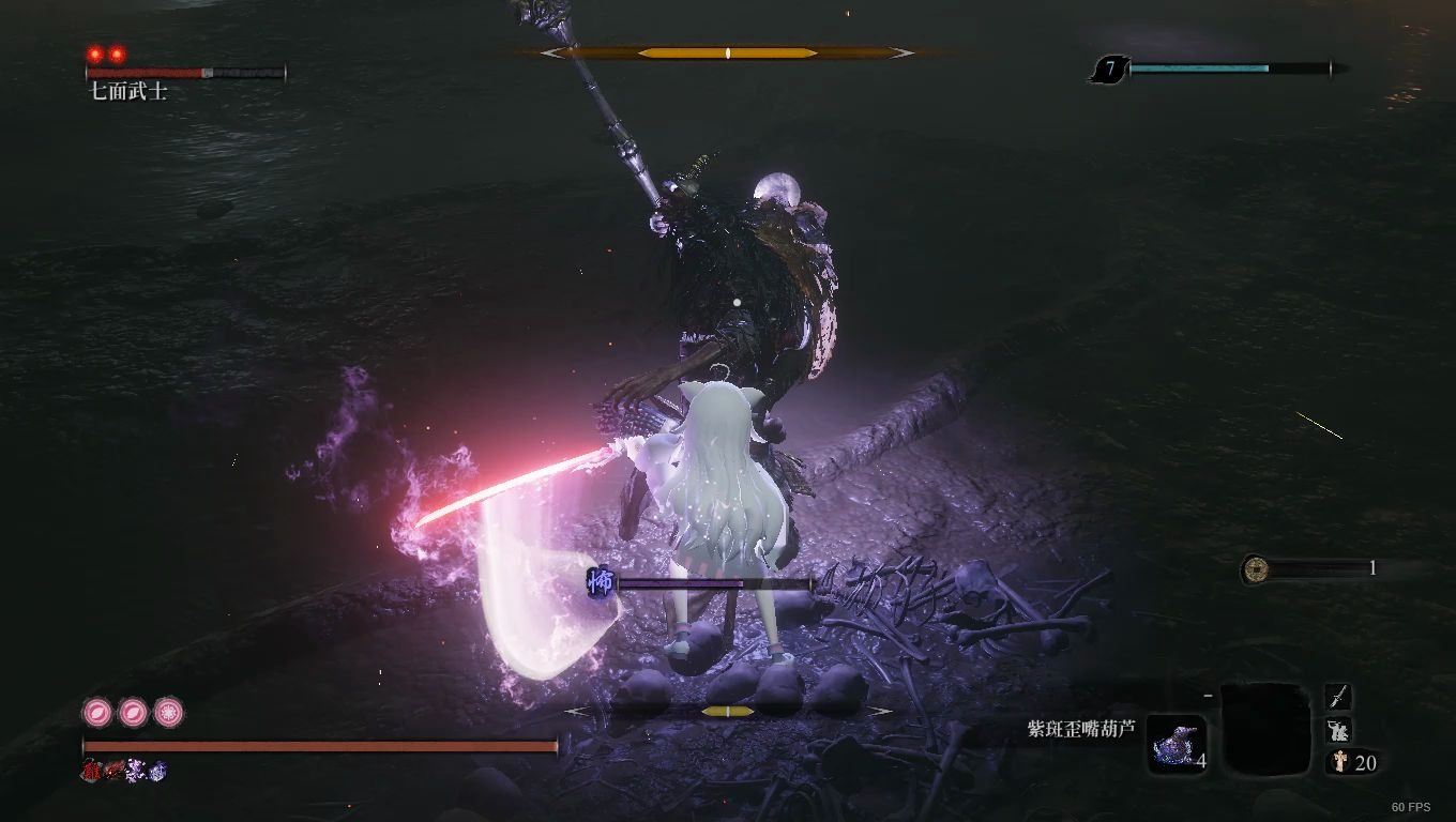 【只狼】纸人漂流道具获取与七面打法