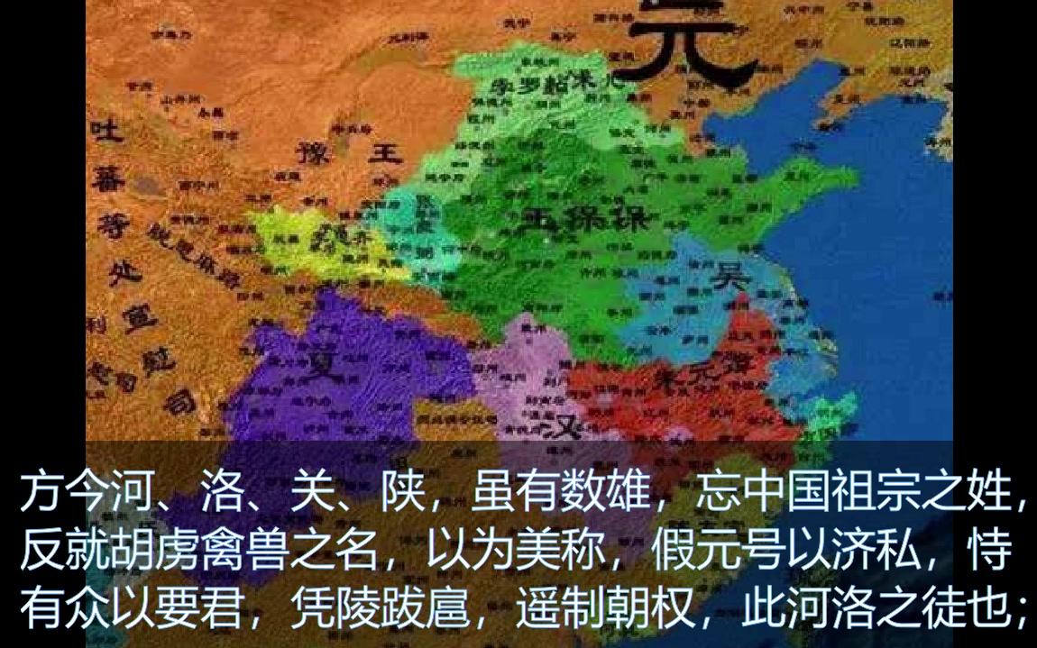 [图]元末朱元璋讨元檄文，"驱逐胡虏，恢复中华"出处