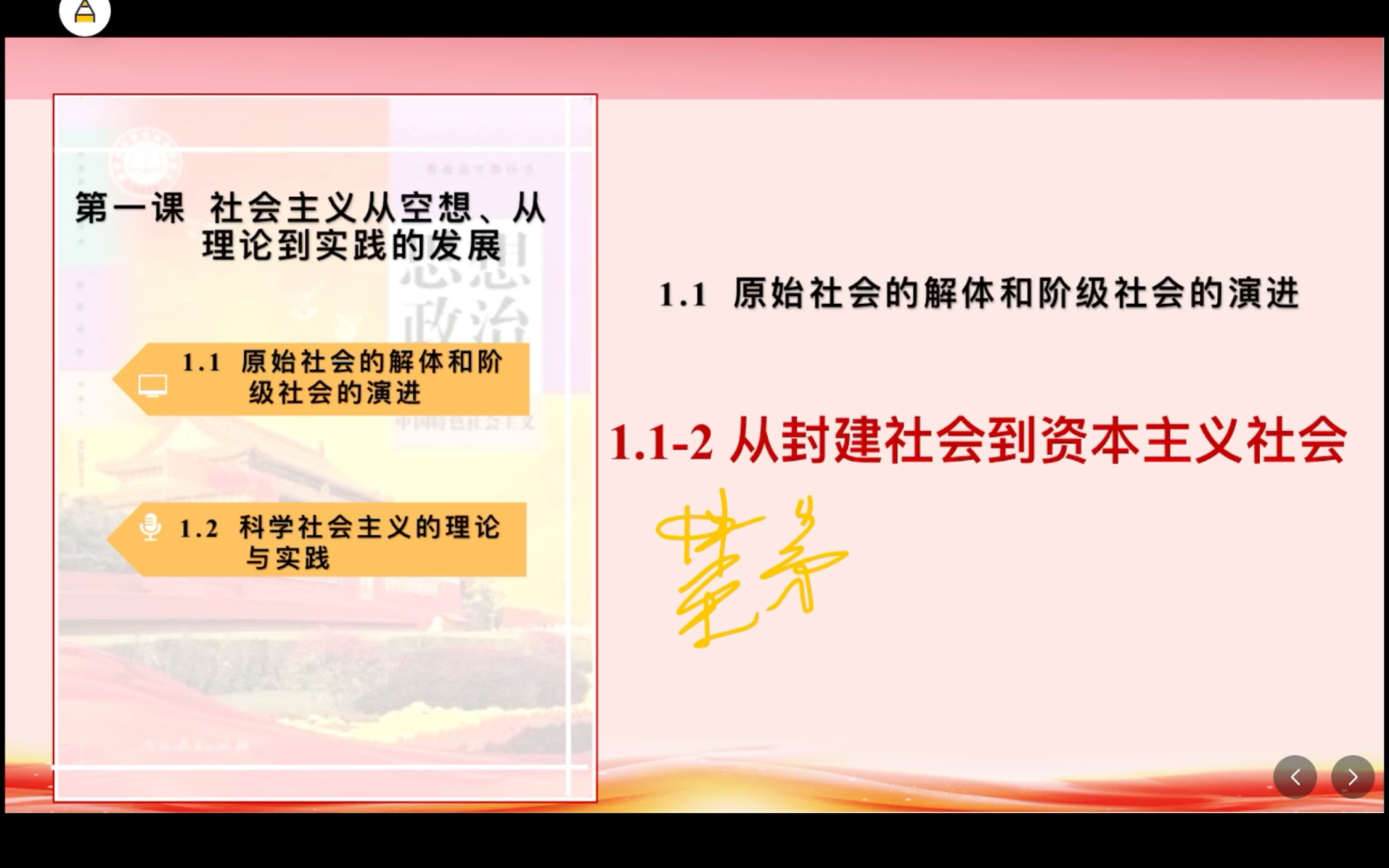 高中政治必修一第一课最全讲解.没人看,讲个“鸡毛”!哔哩哔哩bilibili