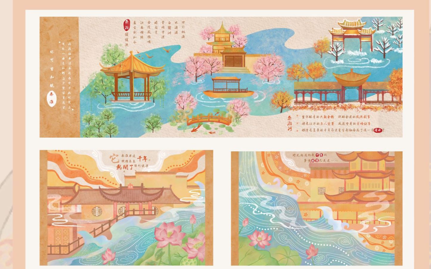 [图]【金陵科技学院动漫学院动画专业-2021届毕设作品】《梦秦淮》绘本作品