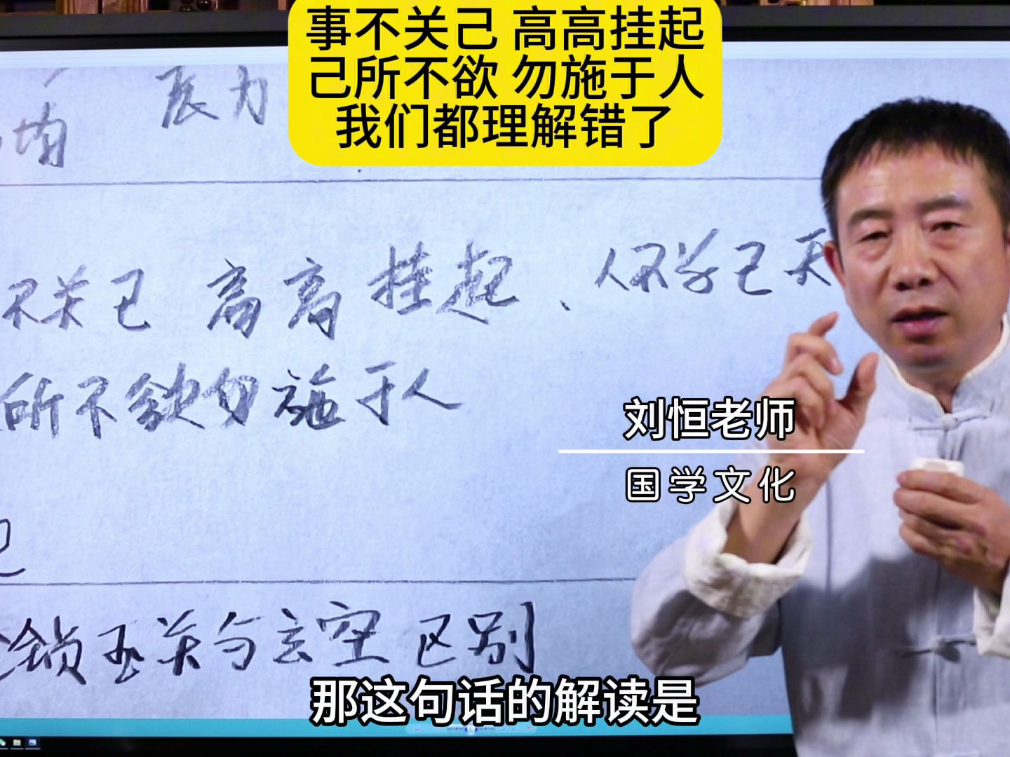 事不关己 高高挂起 己所不欲 勿施于人 我们都理解错了哔哩哔哩bilibili