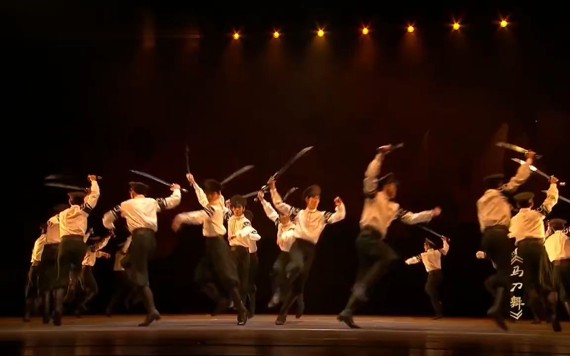 男子群舞《马刀舞》 编导:贾作光 表演:唐南鹏 胡文斐