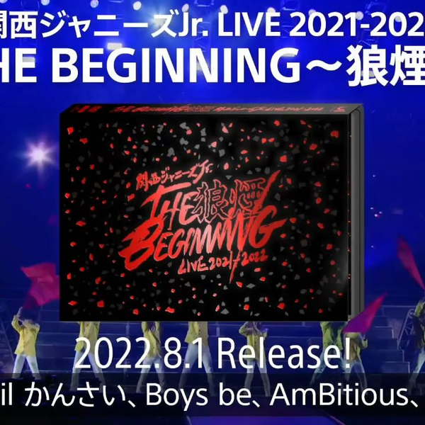 狼煙 the beginning LIVE 関西ジャニーズJr. Aぇ!group Lilかんさい 