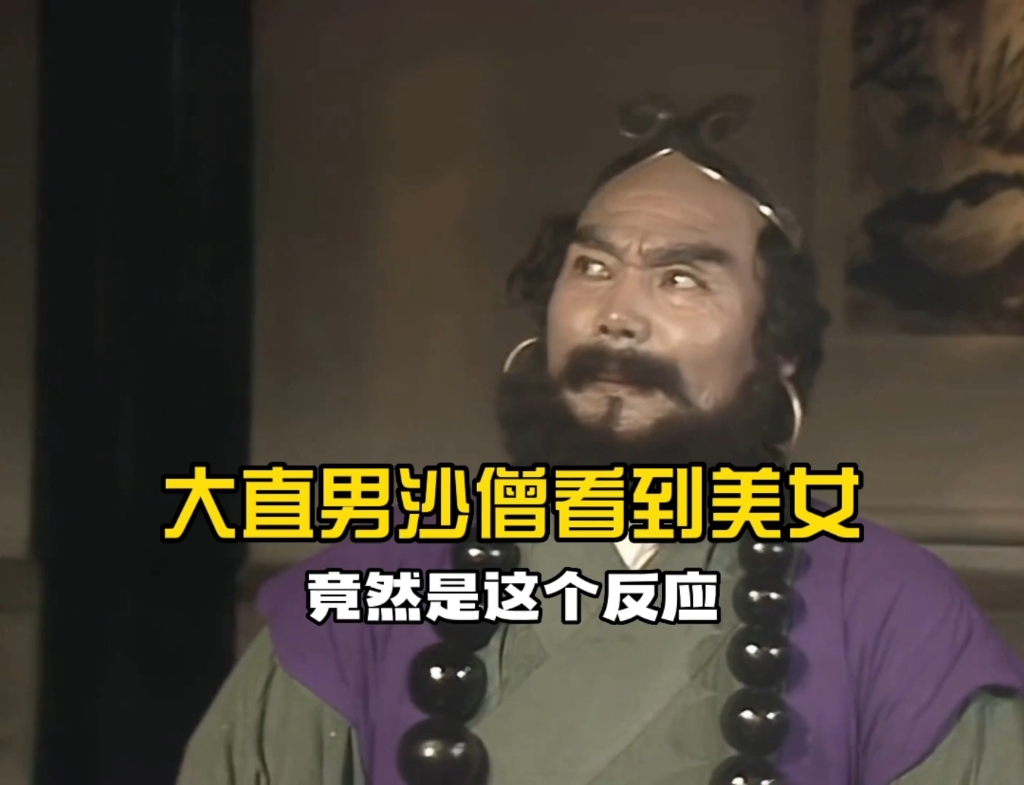 西游记看不懂系列之四圣试禅心为何只有猪八戒看不出来呢