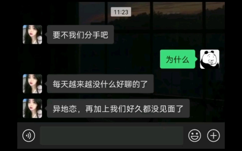 [图]一起走了这么久，可不能越走越远啊