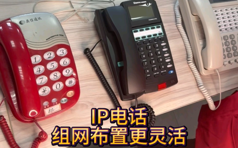 你知道办公电话还分种类吗?你知道IP电话吗?今天就让我来告诉你吧。
