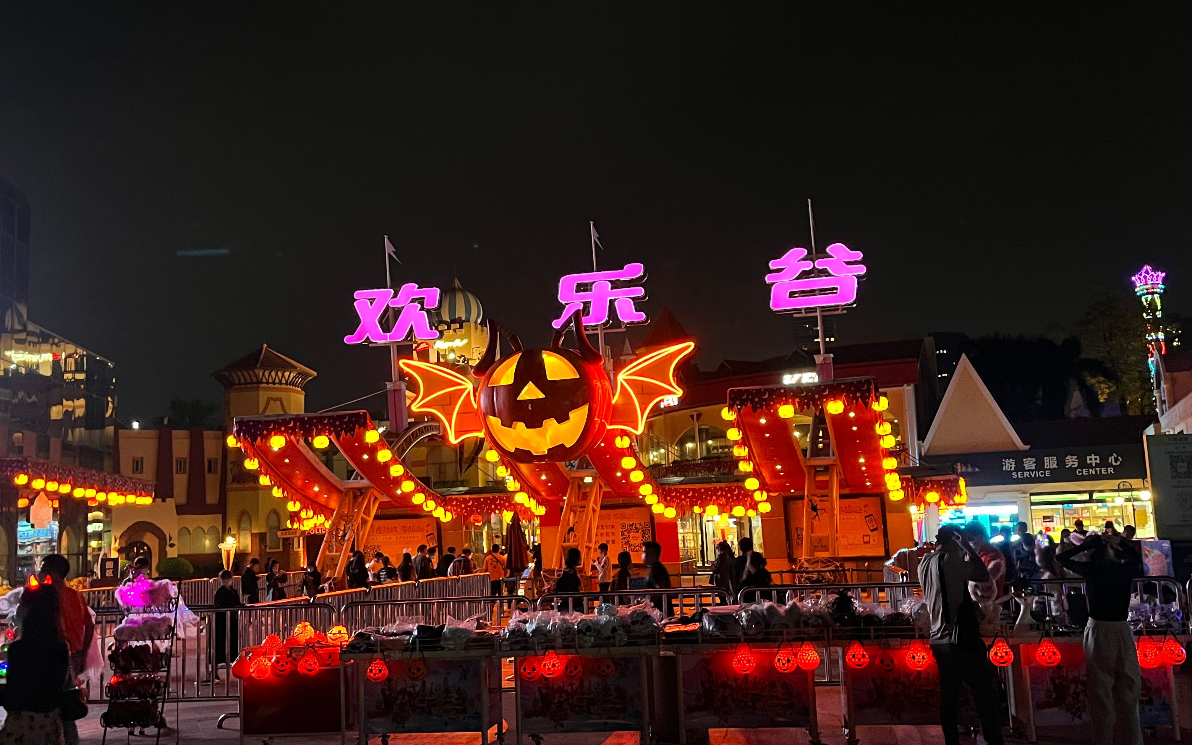 2021深圳欢乐谷圣诞潮玩夜happy