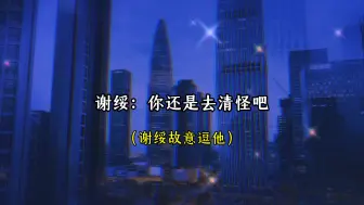 Download Video: 哈哈哈哈哈哈笑死我了