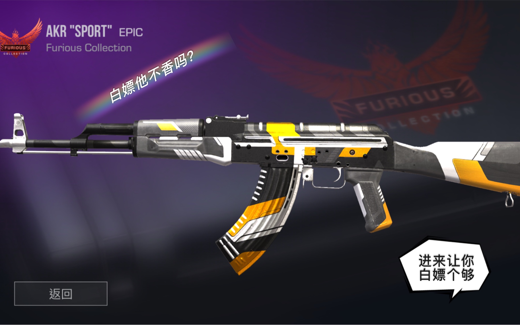 【磨的感情的枪手】《对峙2》这个up居然送皮肤了还不来白嫖?