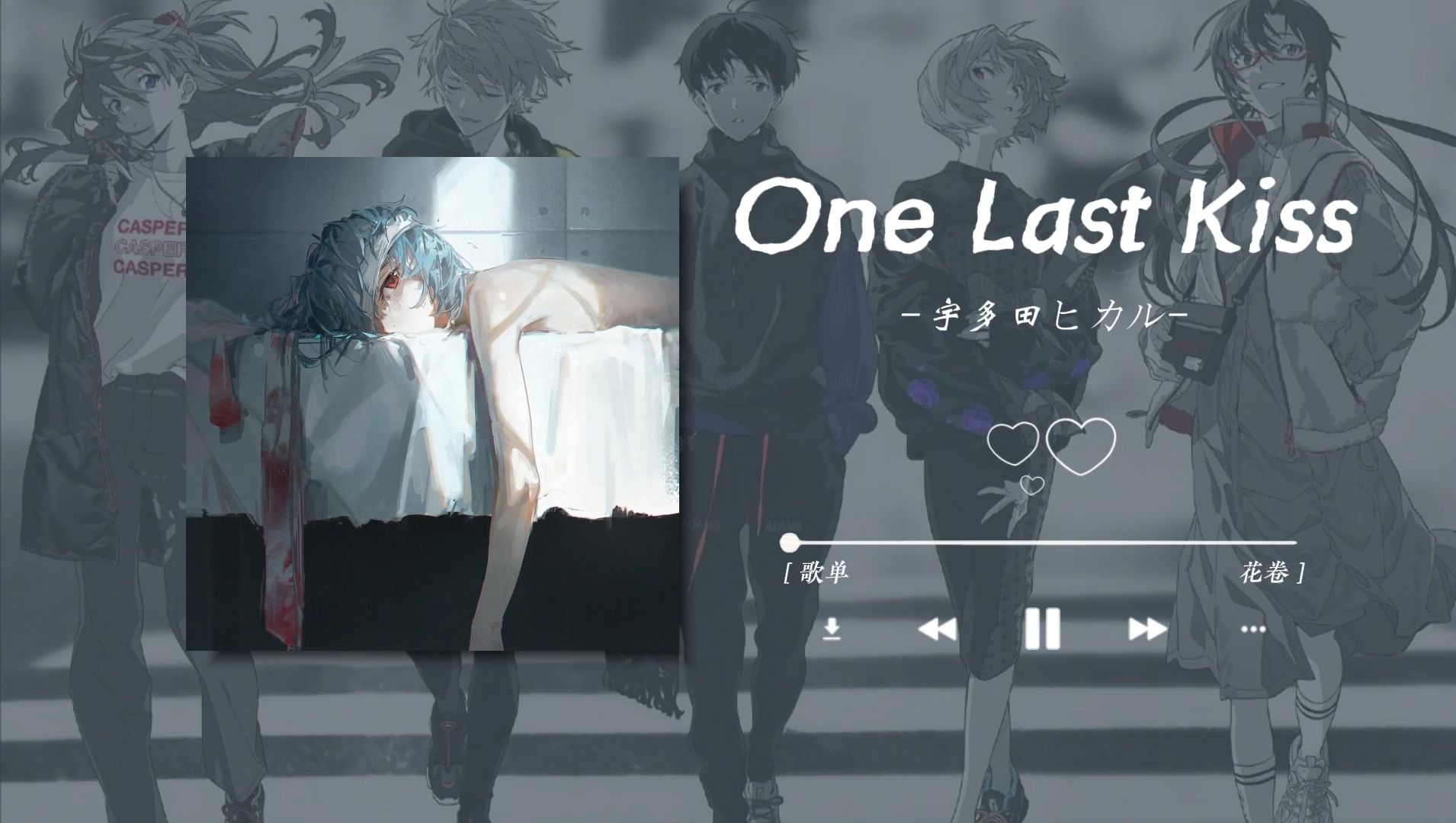 “第一次去卢浮宫时,并没有什么特别的感觉......”|《One Last Kiss》| 新世纪福音战士EVA哔哩哔哩bilibili