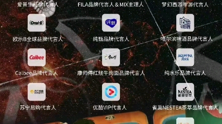 张艺兴代言汇总哔哩哔哩bilibili