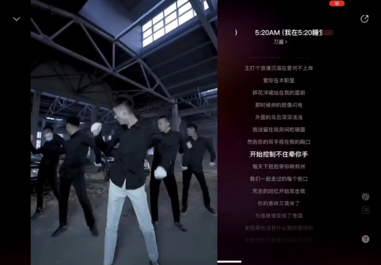 520am刀酱版 青海摇