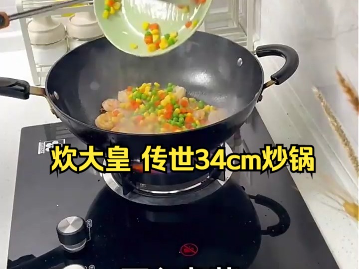 炊大皇(COOKER KING)传世34cm炒锅,无涂层铁锅铸铁锅.哔哩哔哩bilibili