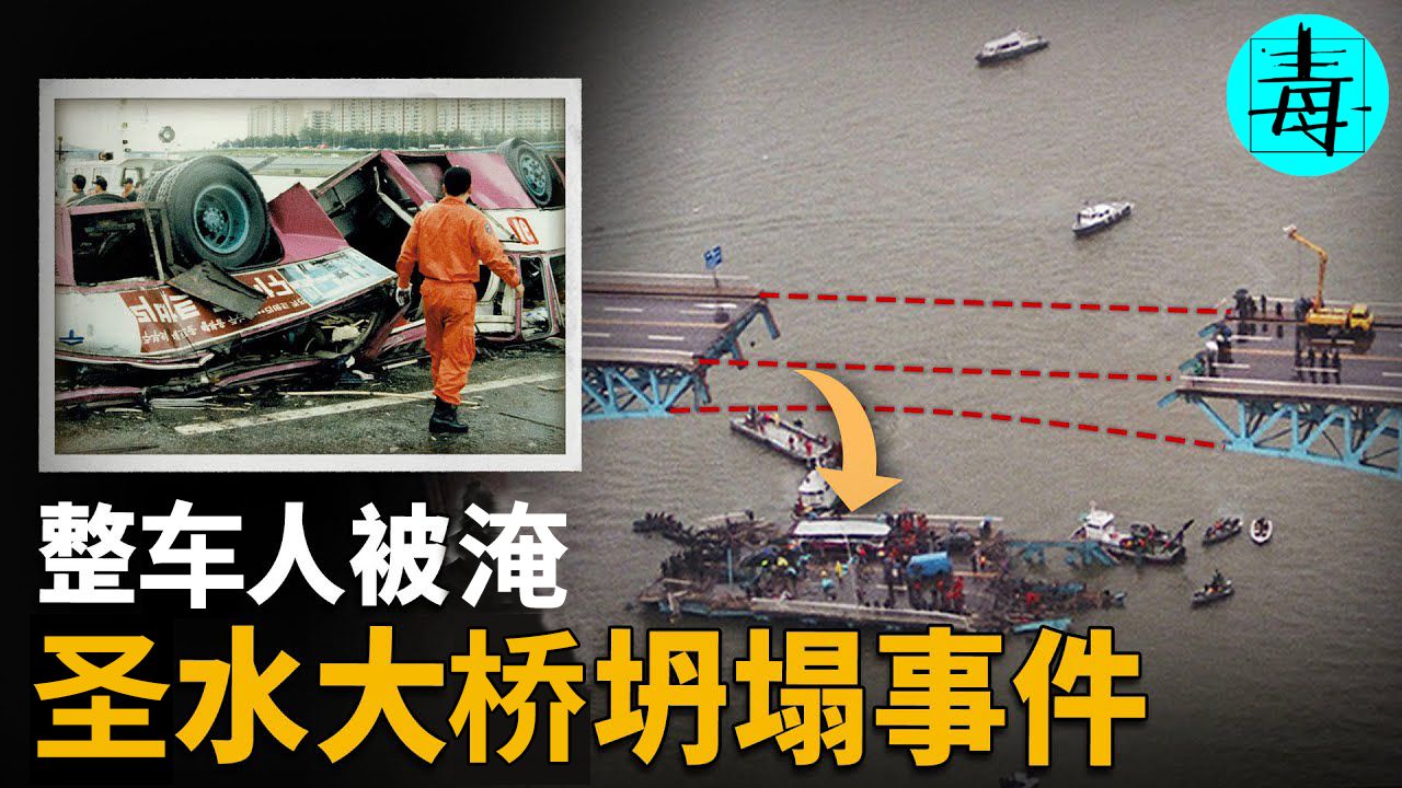 韩剧《信号》真实案件圣水大桥倒塌
