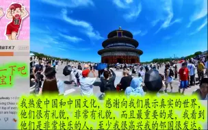 Descargar video: 印度三哥拍摄的天坛天空超漂亮 印度网友：我很高兴我的邻国很发达 油管外国网友评论